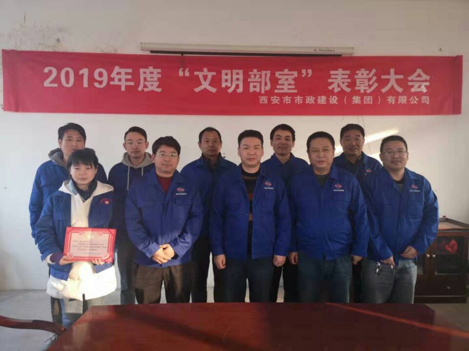 西安市市政建设有限公司 西安市市政建设有限公司