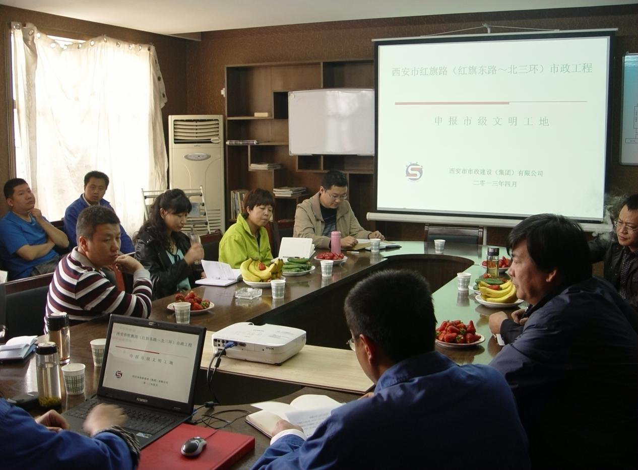 西安市市政建设有限公司 西安市市政建设有限公司