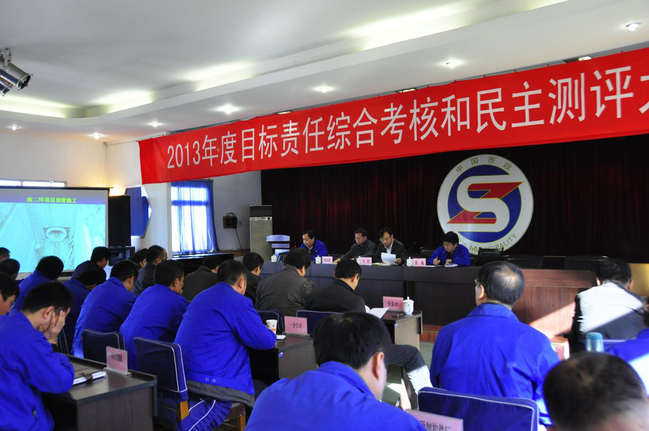 西安市市政建设有限公司 西安市市政建设有限公司