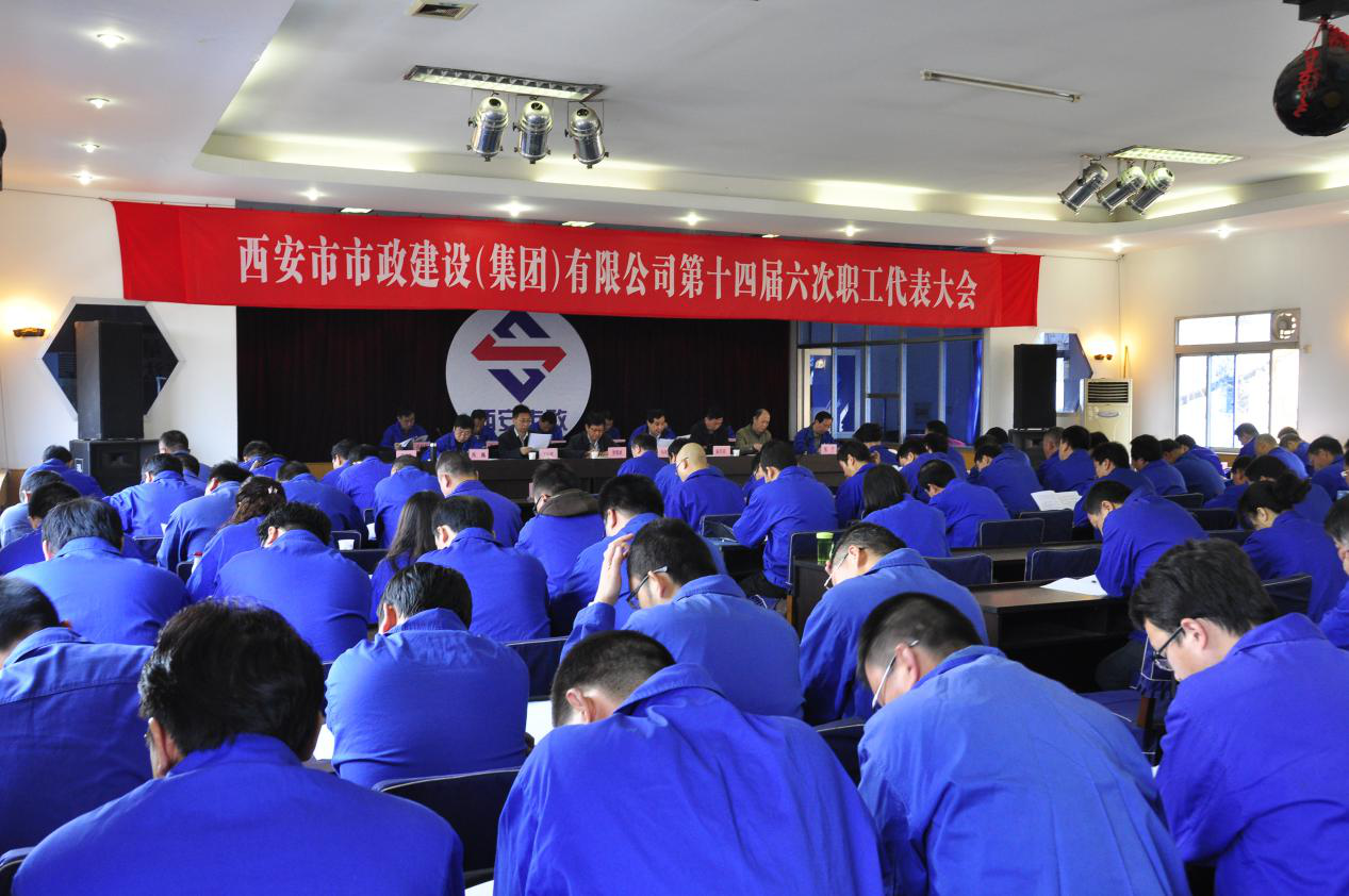 西安市市政建设有限公司 西安市市政建设有限公司