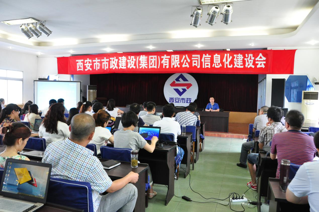 西安市市政建设有限公司 西安市市政建设有限公司