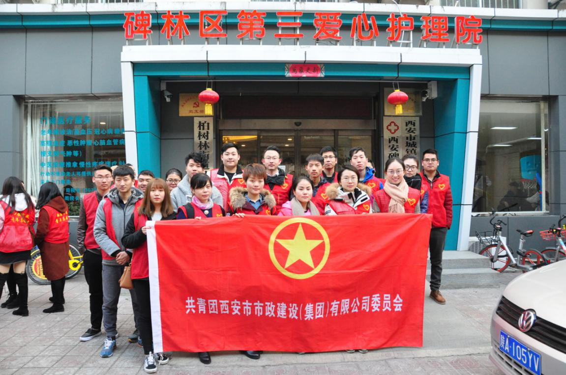 西安市市政建设有限公司 西安市市政建设有限公司