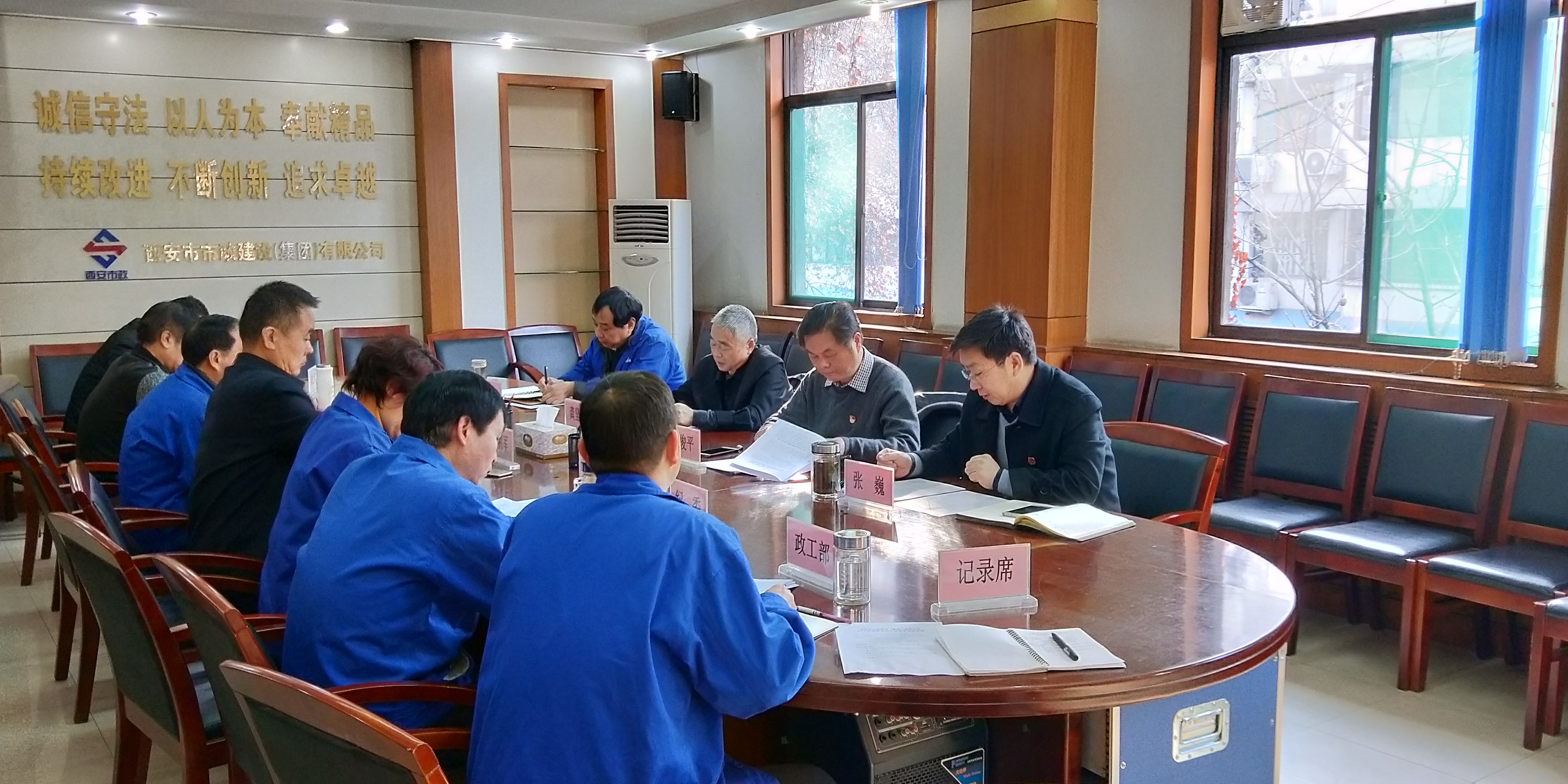 西安市市政建设有限公司 西安市市政建设有限公司