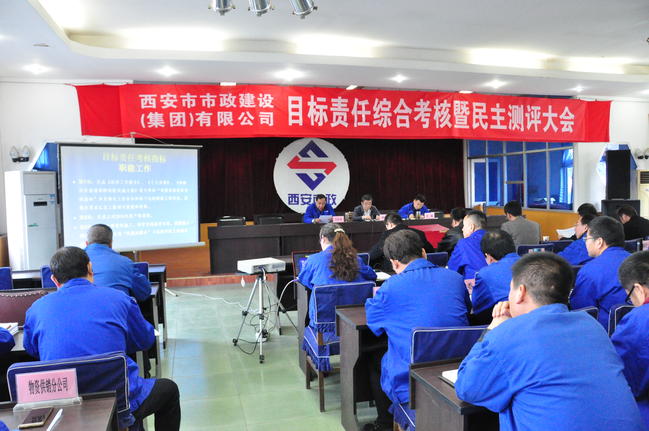 西安市市政建设有限公司 西安市市政建设有限公司