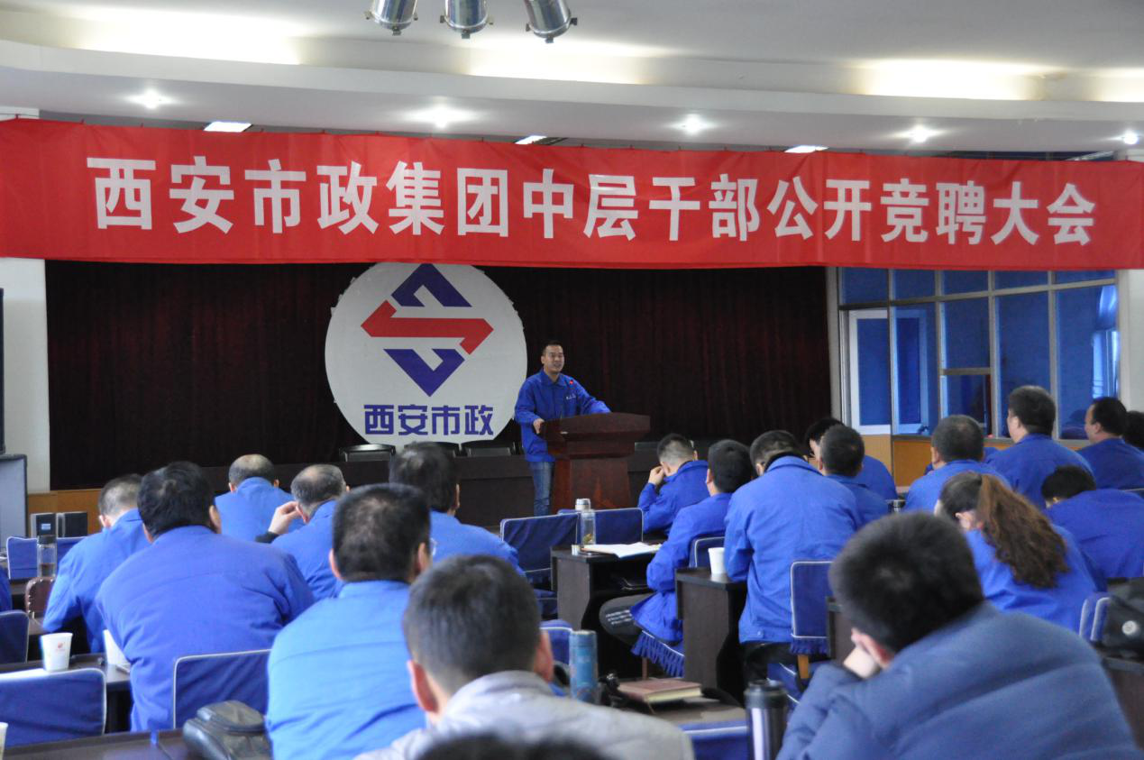 西安市市政建设有限公司 西安市市政建设有限公司