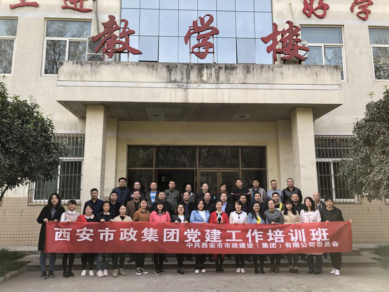 西安市市政建设有限公司 西安市市政建设有限公司