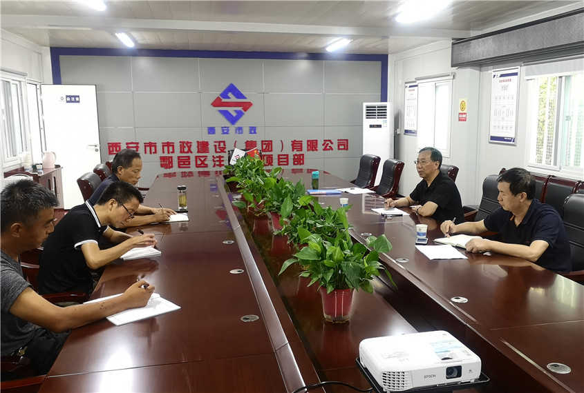 西安市政集团 西安市政集团