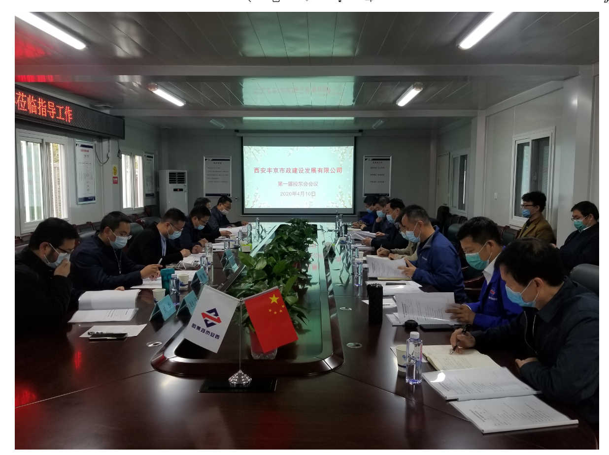 西安市市政建设有限公司 西安市市政建设有限公司