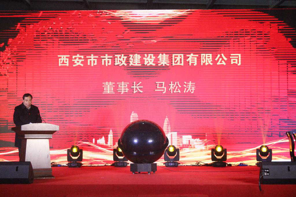 西安市市政建设有限公司 西安市市政建设有限公司
